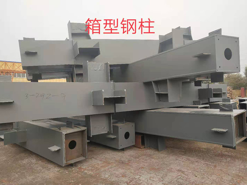 箱型鋼柱
